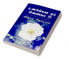 Unakenna Orr Venba / உனக்கென ஓர் வெண்பா !!! : பல குறுஞ்செய்திகள் அனுப்பப்படாமலேயே காணாமால் போய் விடும். எழுதிவிட்டு அனுப்பாமல் போன குறுஞ்செய்திகள் - உனக்கென ஓர் வெண்பா !!