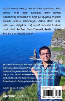 World Travel- In Low Budget! / ವಿಶ್ವ ದರ್ಶನ - ಬಜೆಟ್'ನಲ್ಲಿ!: ಕಡಿಮೆ ಖರ್ಚಿನಲ್ಲಿ ವಿದೇಶ ಪ್ರಯಾಣ ಕೈಗೊಳ್ಳುವುದು ಹೇಗೆ?