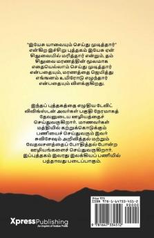 Jesus Finished It On The Cross! / இயேசு சிலுவையில் யாவையும் செய்து முடித்தார்! A Handbook For New Believers!
