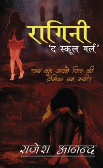 RAGINI -the school girl / रागिनी -द स्कूल गर्ल : RAGINI