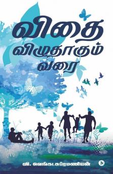 Vidhai Vizhudhagum Varai / விதை விழுதாகும் வரை