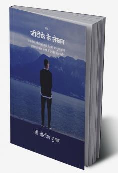 Gtk's Writings vol-I(Hindi) / जीडीके का लेखन खंड 1