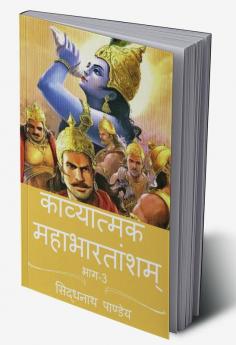 Kavyatmak Mahabharat Part 3