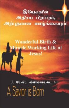 à®‡à®¯à¯‡à®šà¯à®µà®¿à®©à¯ à®…à®¤à®¿à®šà®¯ à®ªà®¿à®±à®ªà¯à®ªà¯à®®à¯ à®…à®±à¯à®ªà¯à®¤à®®à®¾à®© à®µà®¾à®´à¯à®•à¯à®•à¯ˆà®¯à¯à®®à¯!