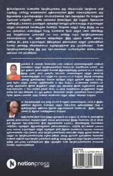 Penn Thozhilmunaivoraga uruvaguthal