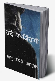 DARD - E -JINDAGI / दर्द - ए -जिंदगी