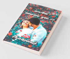 Maayane Mounam Yennadaa / மாயனே மௌனம் ஏனடா