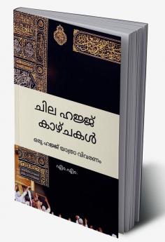 Chila Hajj Kaazchakal / ചില ഹജ്ജ് കാഴ്ചകൾ