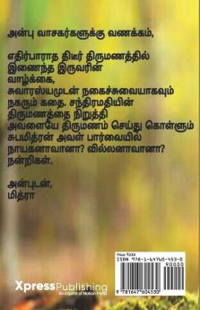 உன் சுவாசமே என்னுயிர் சுவாசமாய்