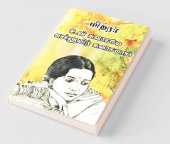உன் சுவாசமே என்னுயிர் சுவாசமாய்