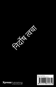 Nirdosh Tvacha / निर्दोष त्वचा : उसके द्वारा निकाला गया