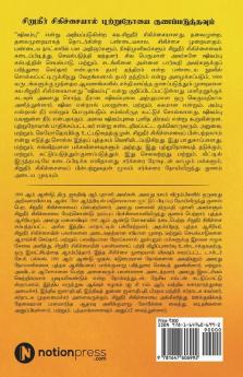 Siruneer Sigichaiyal Puttrunooi Gunapaduthavum