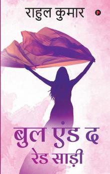 Bull And The Red Saree / बुल एंड द रेड साड़ी