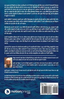 Hindu Dharm Ka Itihaas Aadhi Kaal Se Lekar Vartamaan Kaal Tak Aadi Kaal Se Lekar Vartamaan Kaal Tak / आदि काल से लेकर वर्तमान काल तक