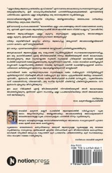 Ninapaanikal / നിണപാനികൾ : Jeevitha Kadhakal/ ജീവിത കഥകൾ