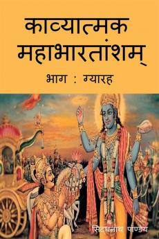 Kavyatmak Mahabharat Part 11