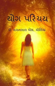 Yoga Introduction / યોગ પરિચય