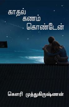 kaadhal kanam konden / காதல் கணம் கொண்டேன்