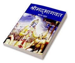 shreemadbhaagavat part-4