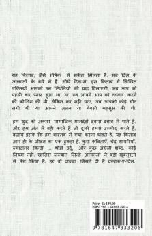Dastak - E - Dil / दस्तक - ए - दिल: दिल को छू लेने वाली कविताएँ और शायरियों का संग्रह