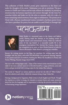 Palaknama / पलकनामा: आवाज़ें दिल की / Aawazein Dil Ki