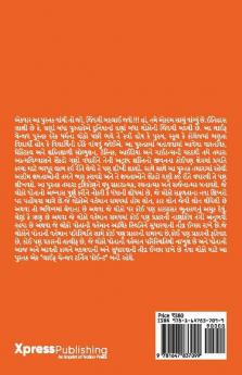 Master Keys of Happy Life(Gujarati lang.) / માસ્ટર કીઝ ઑફ હેપ્પી લાઈફ : The Life Changer Turning Point