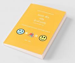 Master Keys of Happy Life(Gujarati lang.) / માસ્ટર કીઝ ઑફ હેપ્પી લાઈફ : The Life Changer Turning Point