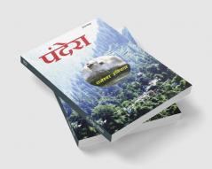 PANDERA / पंदेरा : novel