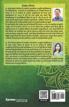Kayachikitsasutram / कायचिकित्सासूत्रम