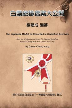 The Japanese MAAG as Recorded in Classified Archives: 白團絕密檔案大公開