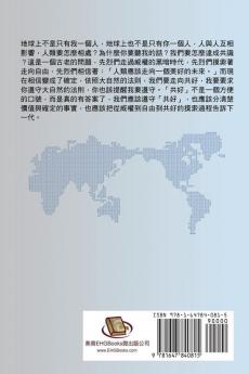 為什麼你要聽我的話？從威權到自由到共&#2290 ... together (Chinese-English Bilingual Edition)