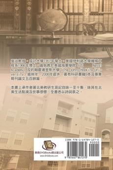 北美耄齡桑榆自吟（七）: My Golden Age Years at USA (Volume 7)