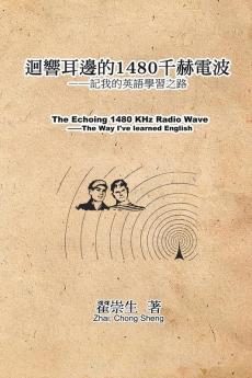 迴響耳邊的1480千赫電波：記我的英語學習之&# ... Way I'Ve Learned English (Chinese Edition)