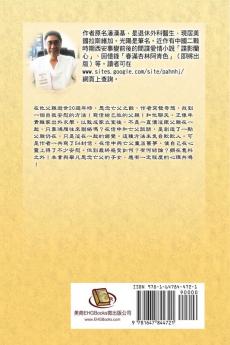 Letters To My Departed Father: 給亡父的信