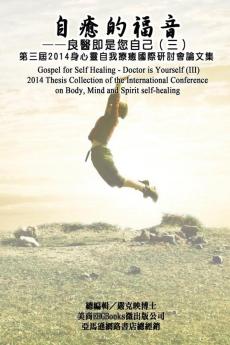 Gospel for Self Healing - Doctor is Yourself (III): ... #38555;研討會論&#2599