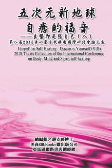 Gospel for Self Healing - Doctor is Yourself (VIII): ... #38555;研討會論&#2599