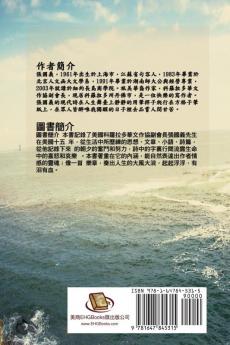 Poetry of Long Island: 長島詩集