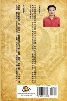 Book of Changes (I Ching): 易經學理