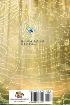 The Magic Spider: 魔法蜘蛛