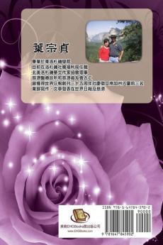 The Wedding Rings: 結婚戒指