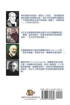 The Gospel As Revealed to Me (Vol 1) - Traditional Chinese Edition: ... 0854;隱居生活）