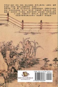 Taoism of China - The Way of Nature: Source of all sources (Simplified Chinese edition): ... 5288;简体中文）