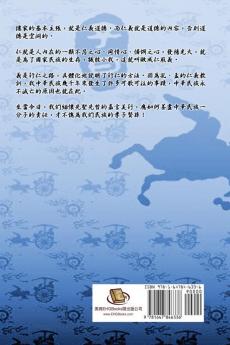 Confucian of China - The Supplement and Linguistics of Five Classics - Part Three (Traditional Chinese Edition): ... 5347;詁（繁體）