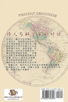 Bilingual Introduction to Chinese and Western Poetry (Simplified Chinese): 中西诗词双语赏析（简体中文版）