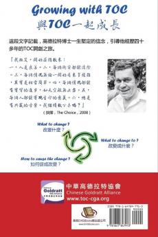 智取：TOC系統思考3法寶: Thinking Smart: You are How You Think - Applying Theory of Constraints in Developing Thinking Skills