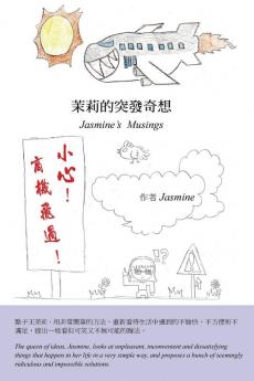 茉莉的突發奇想（中英雙語版）: Jasmine's Musings