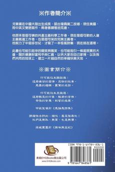 撫惻與探索: Solace and Search (Traditional Chinese Edition)