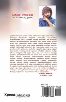 Pamaranukkaana Paathukaappu Sattangal / பாமரனுக்கான பாதுகாப்பு சட்டங்கள்: Penkalukkaana Paathukaappu Sattangal