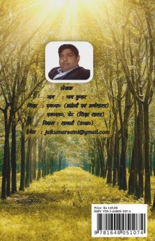 Gurukul / गुरुकुल