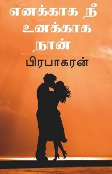 Enakkaga Nee Unakkaga Naan / எனக்காக நீ உனக்காக நான் : Tamil Love Story